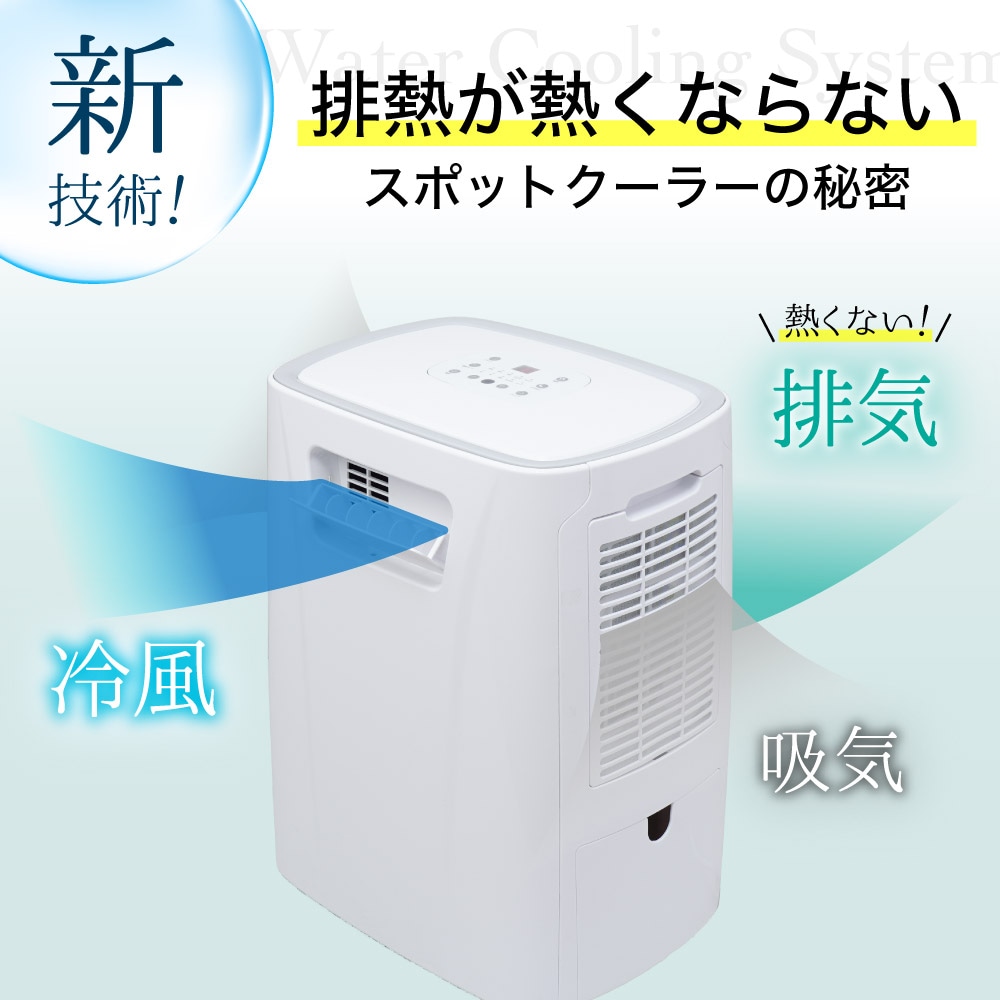 生産終了のため再入荷ございません】コンプレッサー式「排熱が熱くない