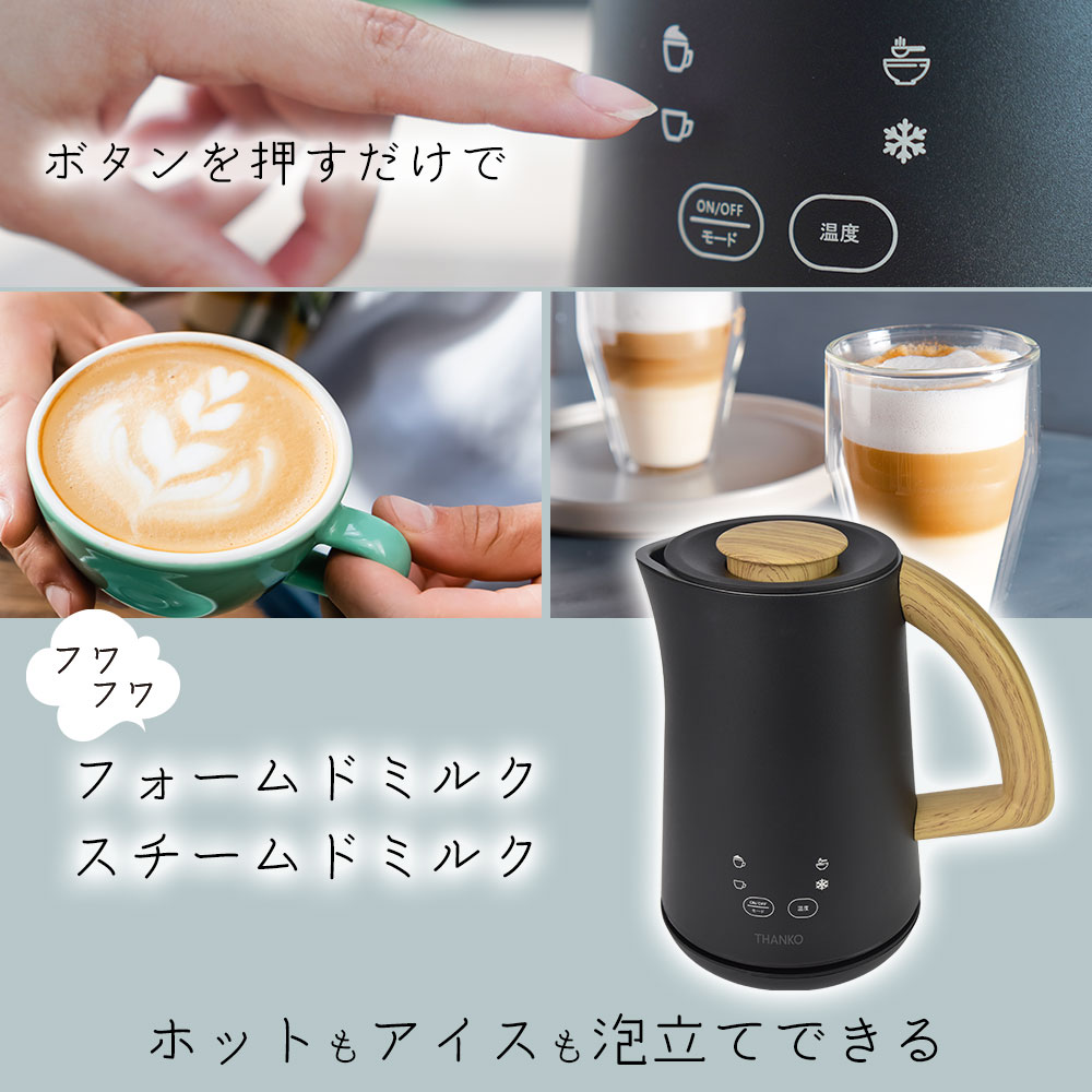 500mlミルクフロッサー「ラテハグ」 | 【公式】サンコー通販サイト