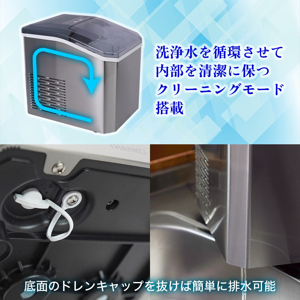 透き通った氷がつくれる高速製氷機「クリアアイスゴロン」 | THANKO