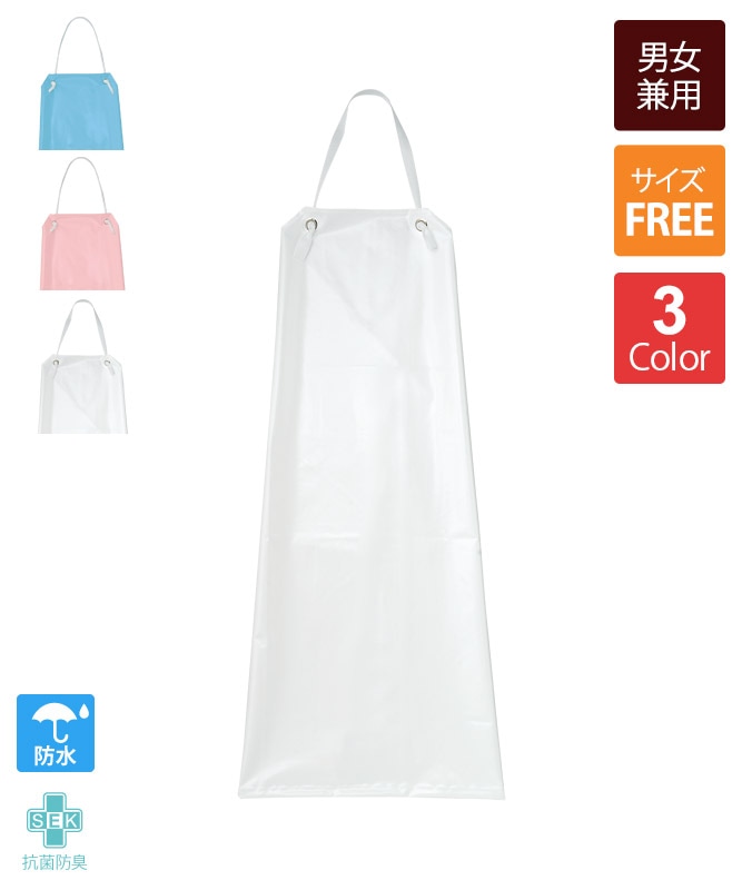 胸当てエプロン(着丈105cm)[KAZEN製品] APK31｜飲食店制服・フード
