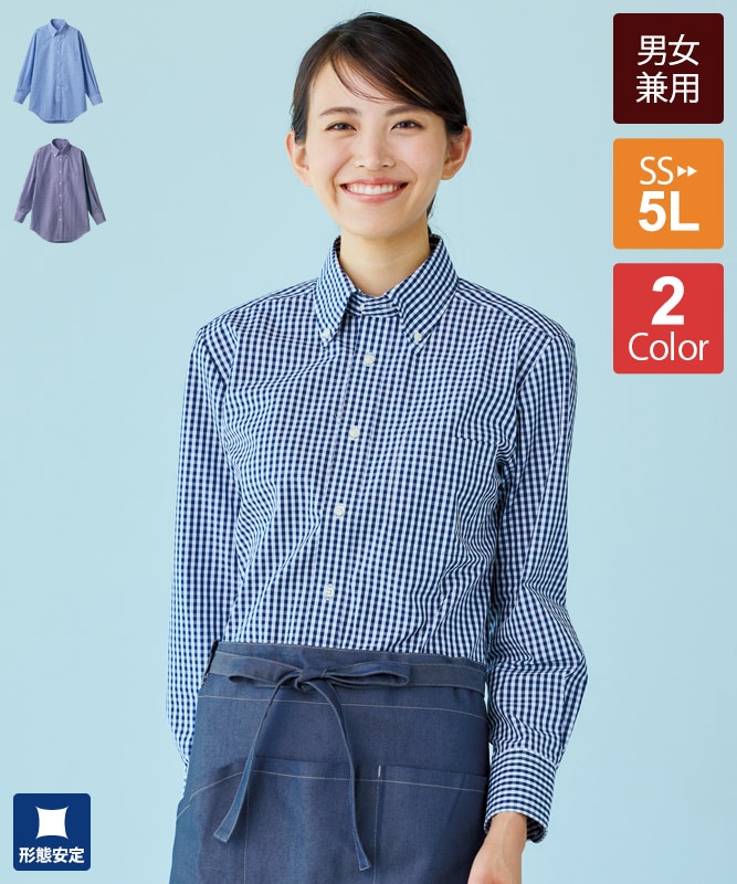チェックシャツ長袖[男女兼用][住商モンブラン製品] CM2503｜飲食店
