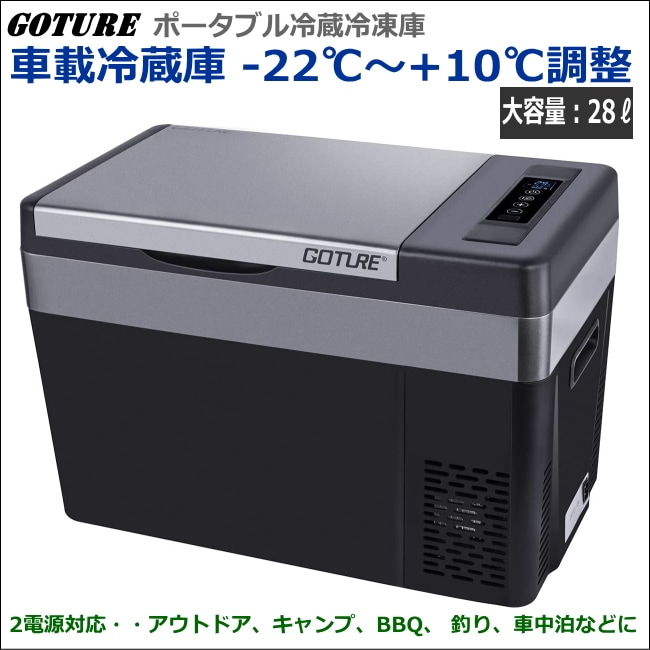 静岡でポータブル冷蔵庫、車載冷蔵庫を安くレンタル｜レンタルショップ