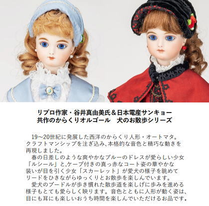 限定販売品】オートマタ 犬のお散歩シリーズ『ルシール』 50弁 / 発売