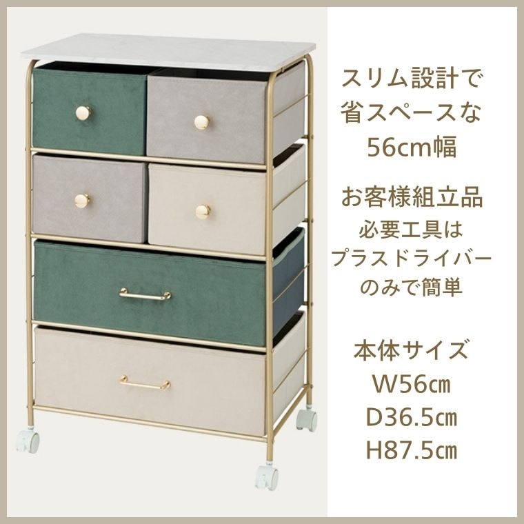 4段チェスト60W IF KT5686D-GN グリーン ゴールド【お客様組み立て商品