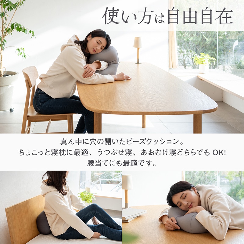 ホールクッション ジャージビーズの通販｜東京インテリア公式通販