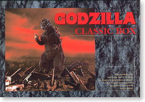ゴジラ CLASSIC BOX 超貴重品