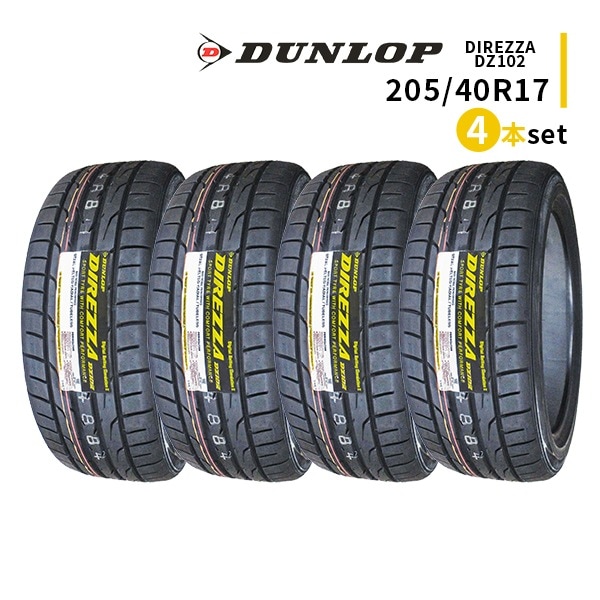 激安 ◇4本セット 205/40R17 84W 2025年製造 DUNLOP DIREZZA DZ102