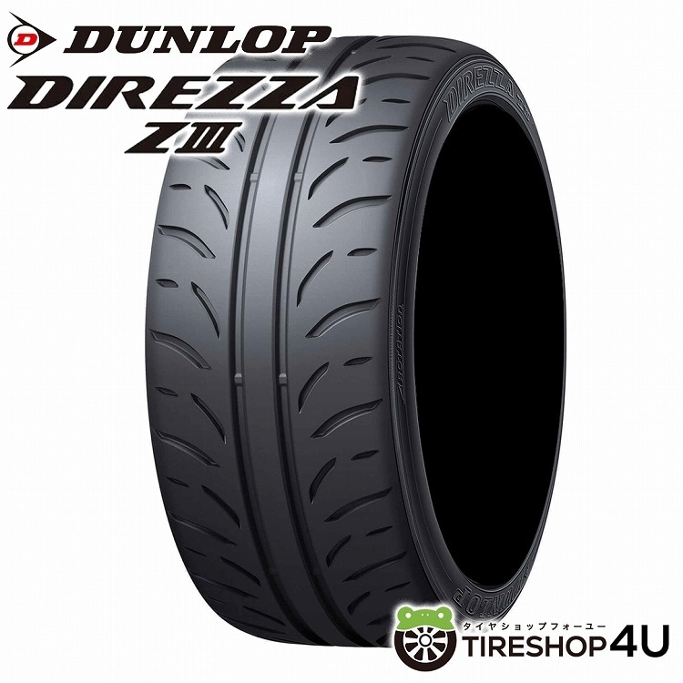 2025年製 DUNLOP DIREZZA Z3 215/40R17 83W 215/40-17 ダンロップ