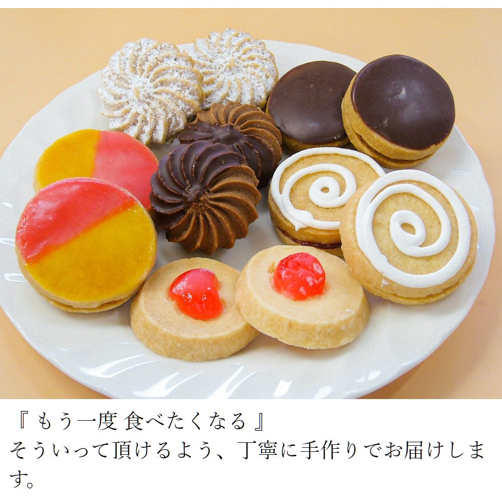 バレンタイン チョコ以外 クッキー ティーコンフェクト クラシック60枚