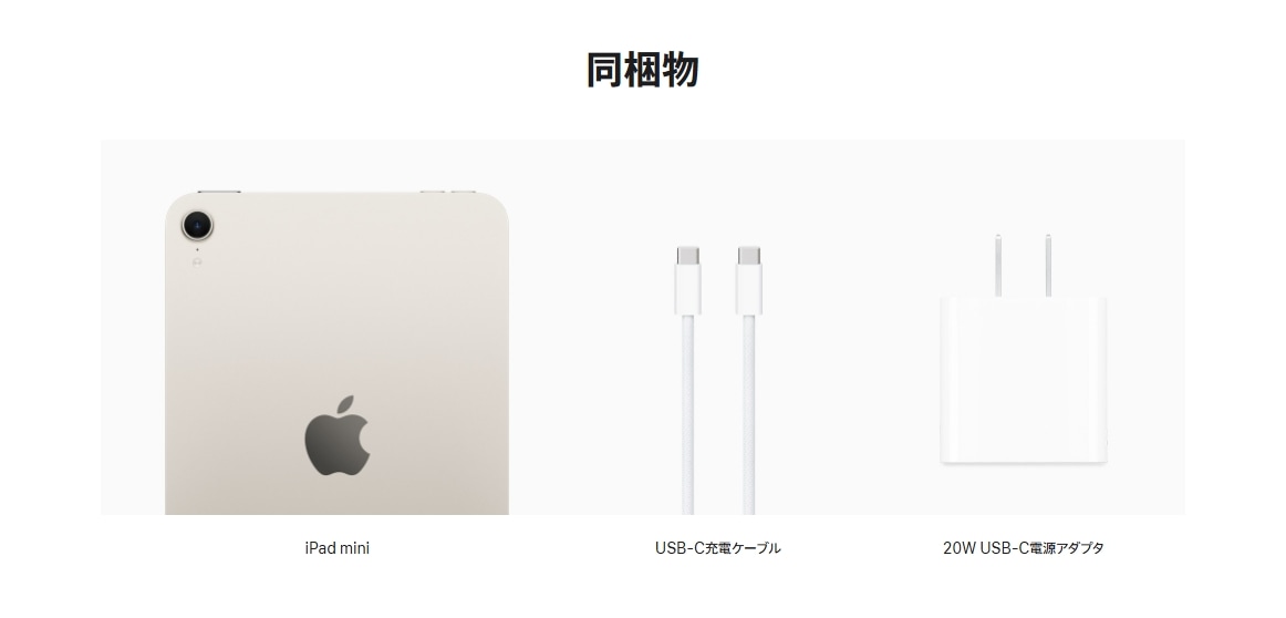 新品」iPad mini(第7世代) Wi-Fi 128GB 2024年秋モデル MXN83J/A