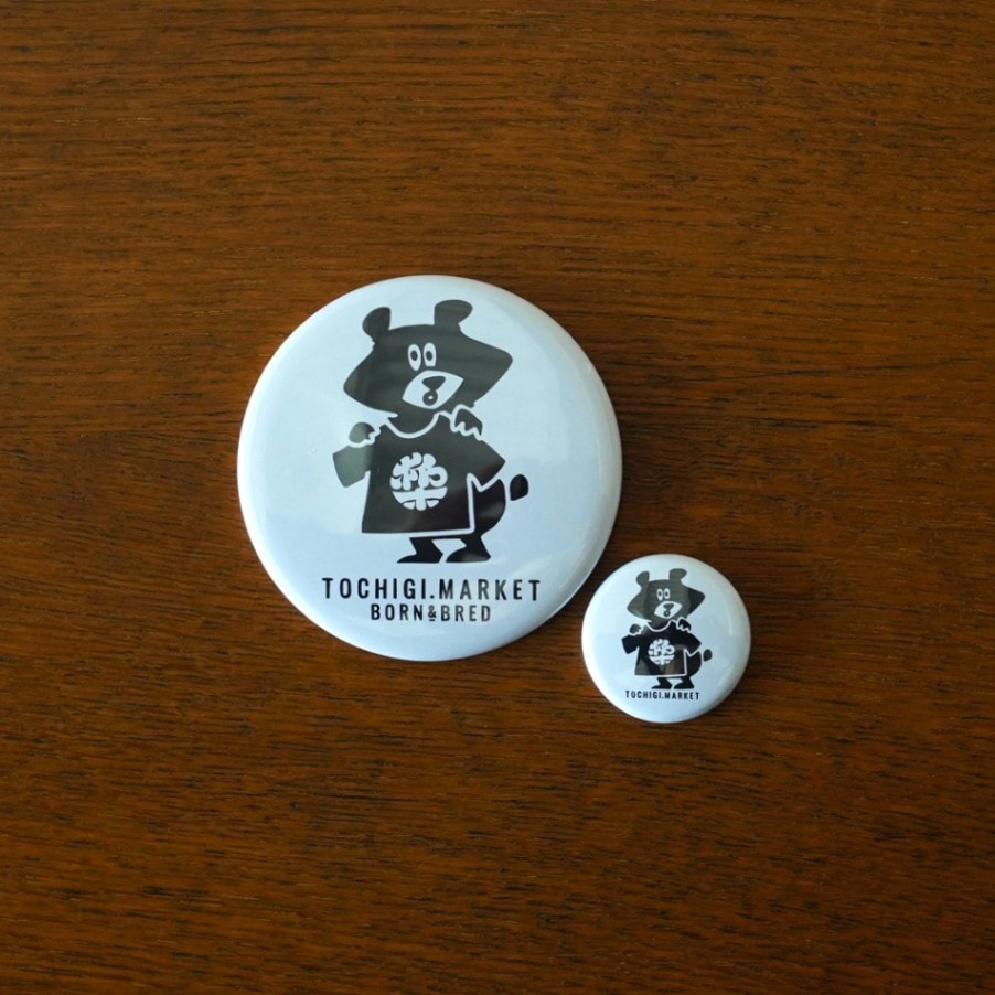 BB缶バッジ(大)｜すべての商品｜TOCHIGI.MARKET BORN&BRED トチギ
