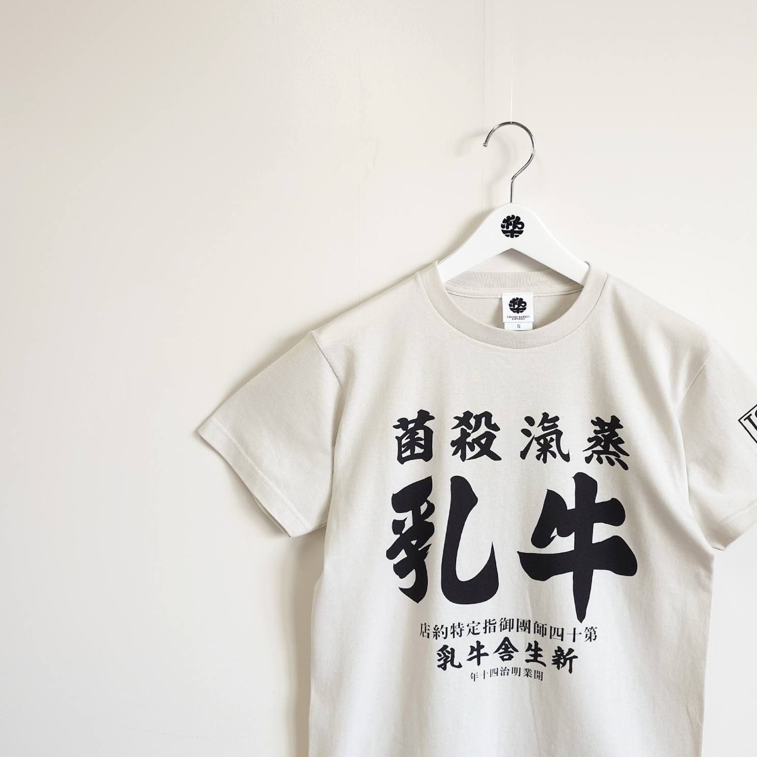 NEW】配達車Tシャツ｜コラボアイテム｜TOCHIGI.MARKET BORN&BRED