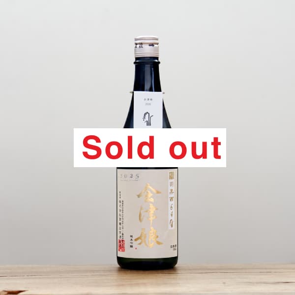 会津娘 穣 羽黒西64 純米吟醸 （いなほ） 720ml