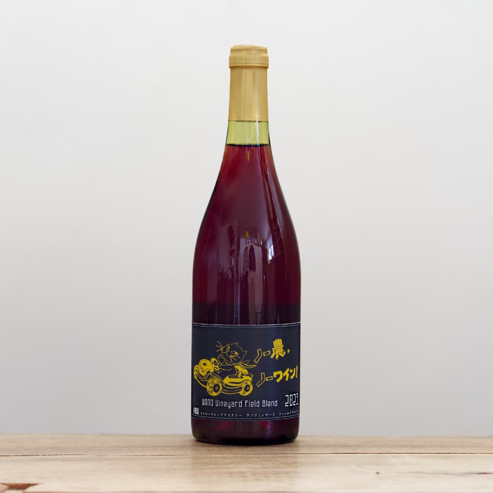 イエロー・マジック・ワイナリー 上野ヴィンヤード・フィールド