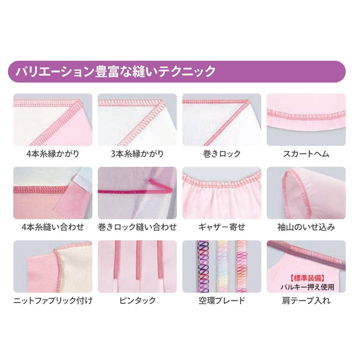 ベビーロック 糸取物語 BL660FN | ロックミシン・カバーステッチミシン