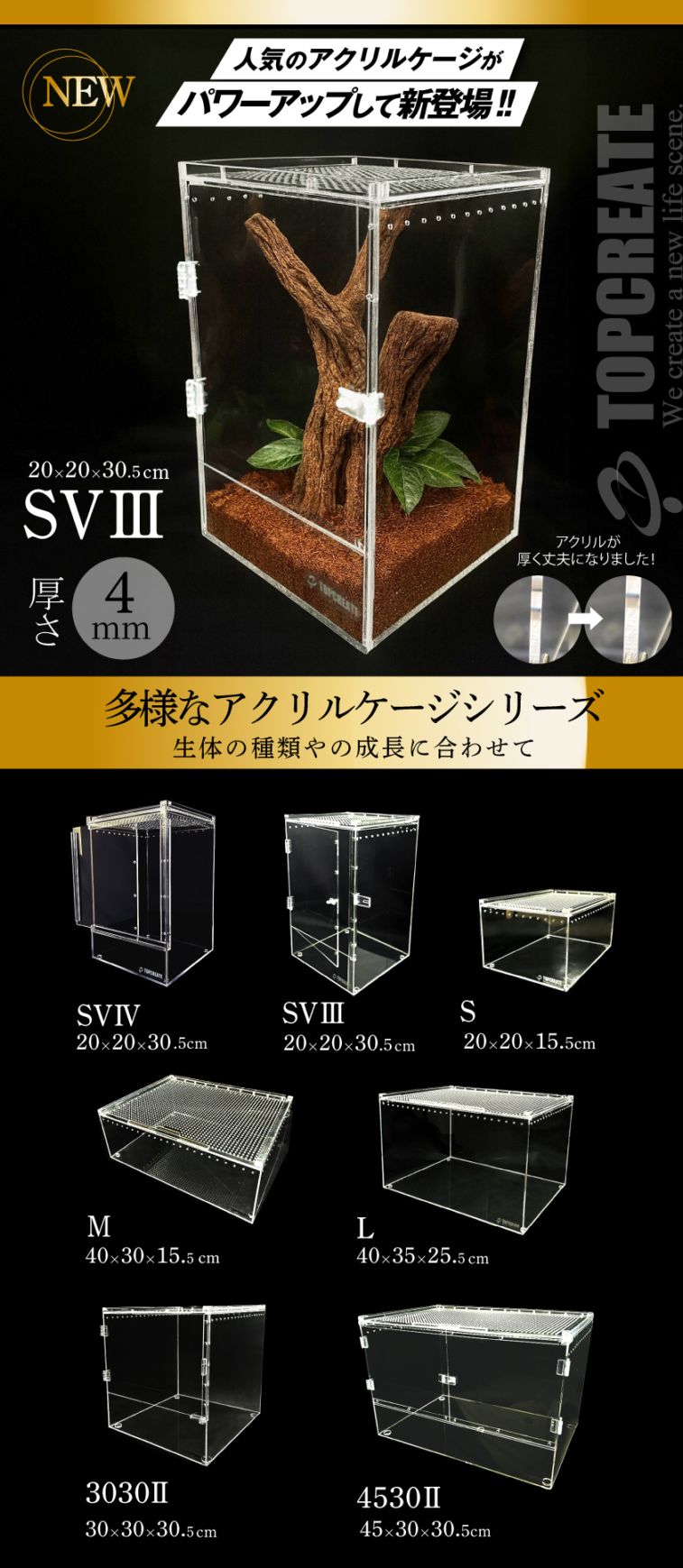 爬虫類ケージ アクリルケージ TOP-AC-SV03【アクリル4mm】20×20×30