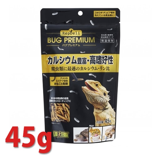 RepDeli バグプレミアム 45g GEX（ジェックス） 爬虫類 昆虫食 雑食性