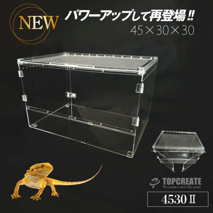 ペット用品,爬虫類用品,ケージ・水槽 | TOPCREATE