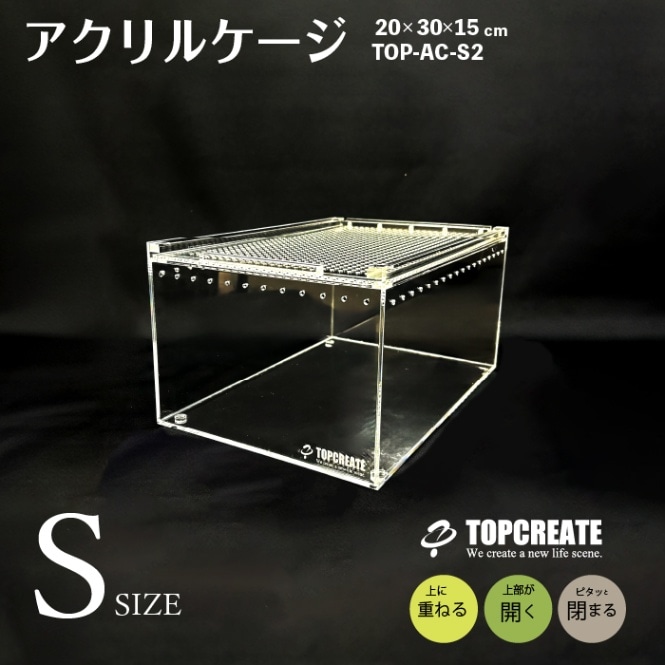 ペット用品,爬虫類用品,ケージ・水槽 | TOPCREATE