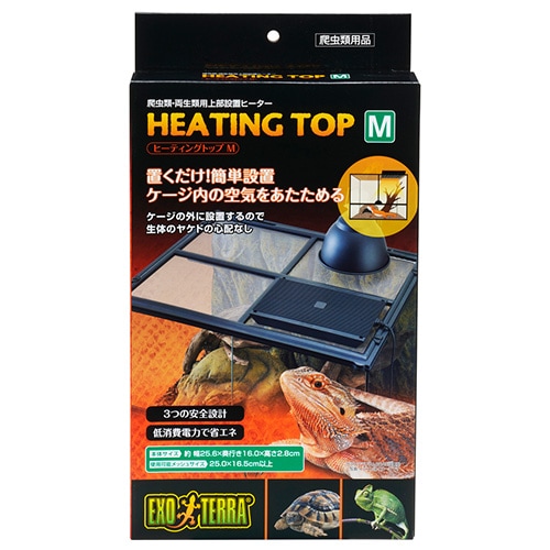 ヒーティングトップ M GEX（ジェックス） 爬虫類 両生類 上部ヒーター