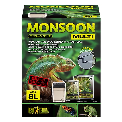 モンスーンマルチ PT2493 GEX(ジェックス) 爬虫類 両生類 噴霧器 湿度