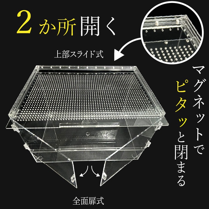爬虫類 アクリルケージ TOP-AC-4530Ⅱ TOPCREATE(トップクリエイト) 45