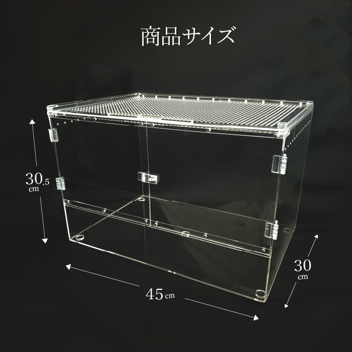 爬虫類ケージ 90×45×45㎝ 床の深さ変更 Amazon | トップテラ 爬虫類