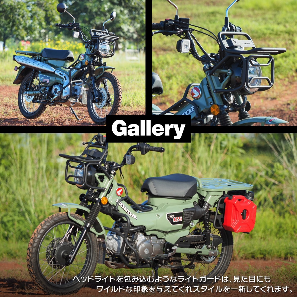 最新型 ハンターカブ CT125 極太ヘッドライトガード＆フロントキャリア