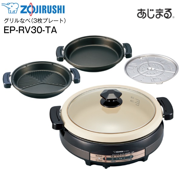 象印 ホットプレート ホットプレートやきやき 象印 EA-GS35-XJ やき