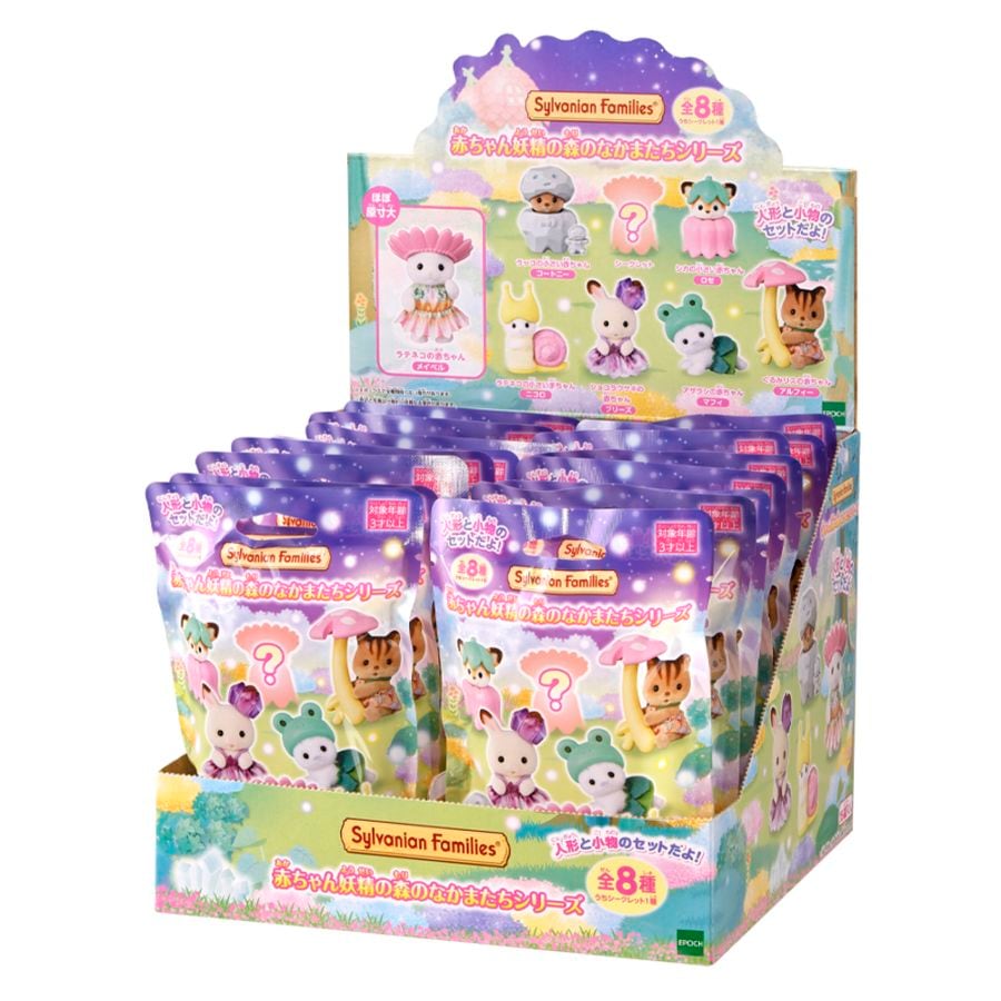 キャラクター商品,シルバニアファミリー | ToyKidsWorld (トイキッズ