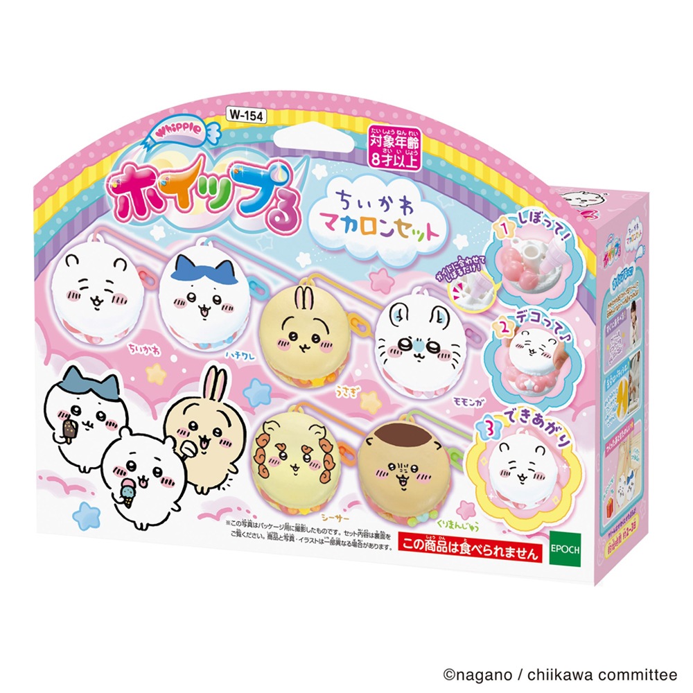 ちいかわ】『ホイップる ちいかわマカロンセット』 | おもちゃ・景品