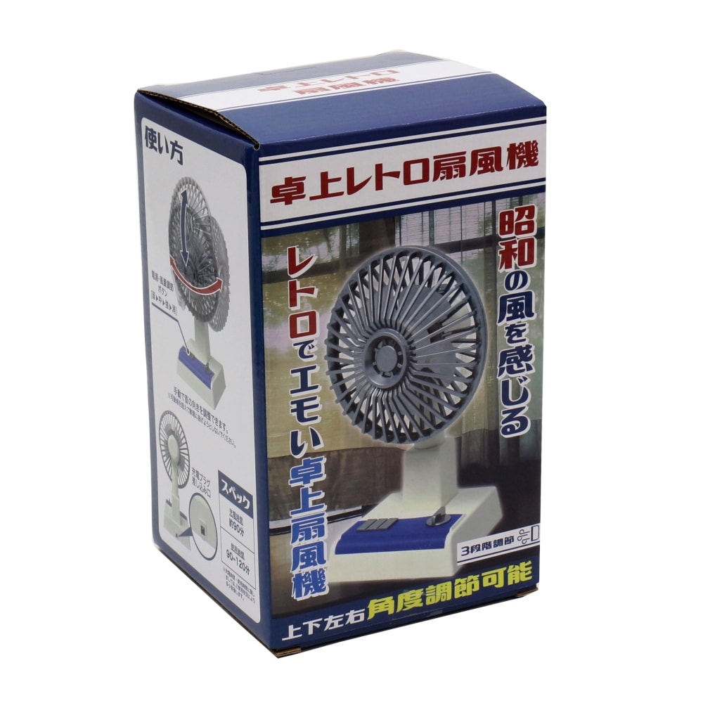 おもちゃ・景品】『卓上レトロ扇風機』 | 生活雑貨 | ToyKidsWorld