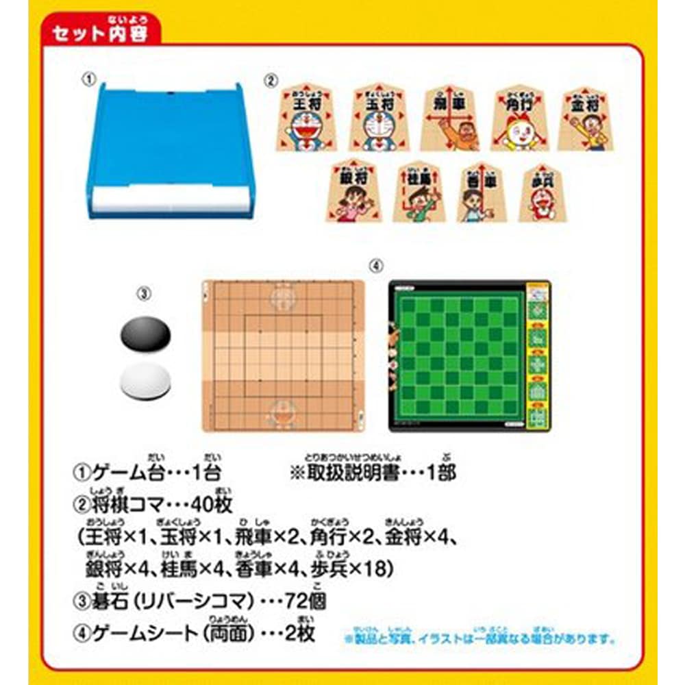 ドラえもん】『はじめての将棋＆九路囲碁DX20』 | すべての商品