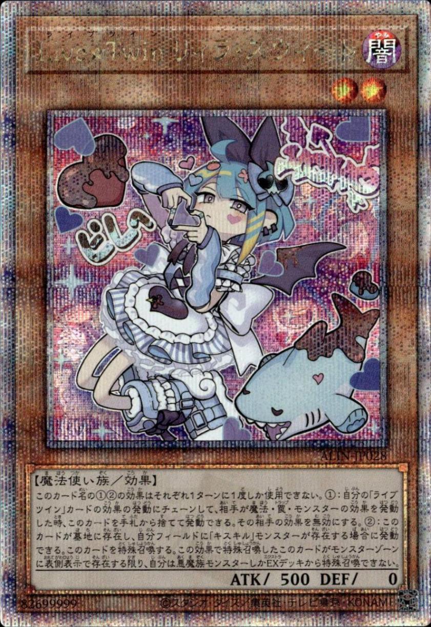 PSA10 Evil☆Twin リィラ 絵違い プリシク イビルツイン PSA10 Evil