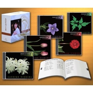 西田佐知子 大全集（CD5枚組 全100曲） | 音楽 | NACK5お取り寄せ