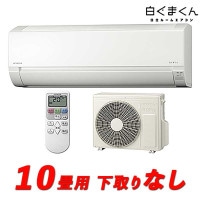 超特別価格》2024年製 日立ルームエアコン 『白くまくん』6畳用