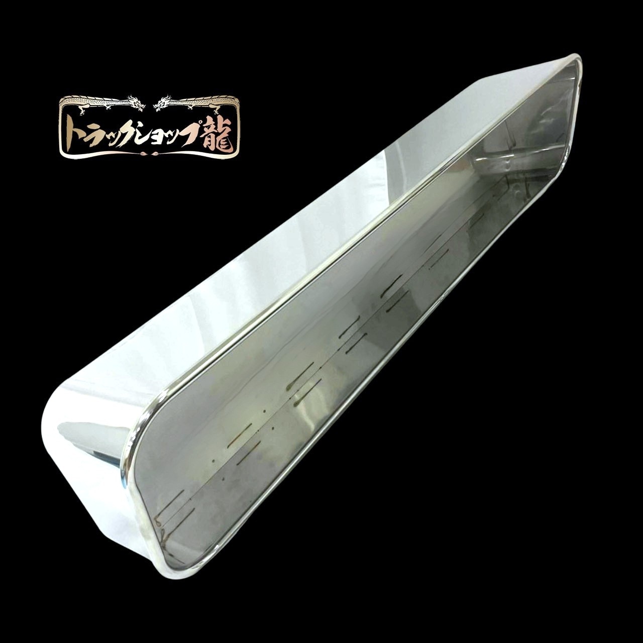 ステンレス アンドンバイザー 鏡面 アルナ/JBアンドン 特大(1300*250