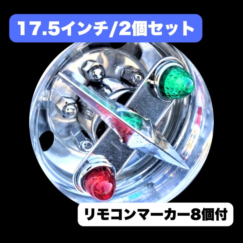 ホイールマーカーステー ｜【公式】トラックショップ龍