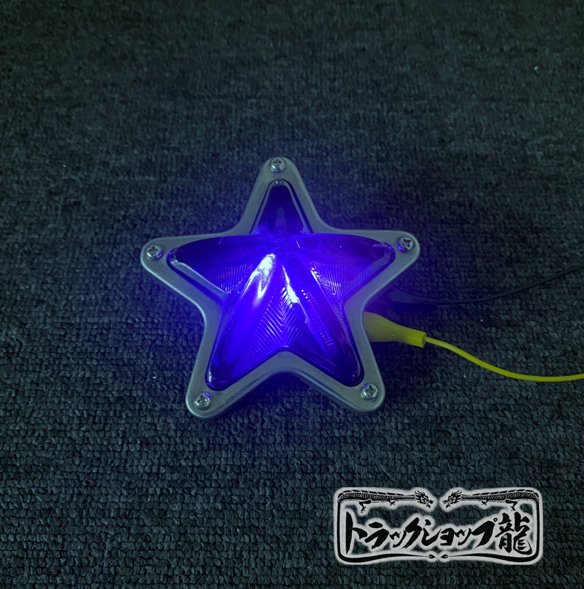 ガラス製 5点留め とんがり星マーカー 【瑠璃色/ブルー】 1個 土台付き