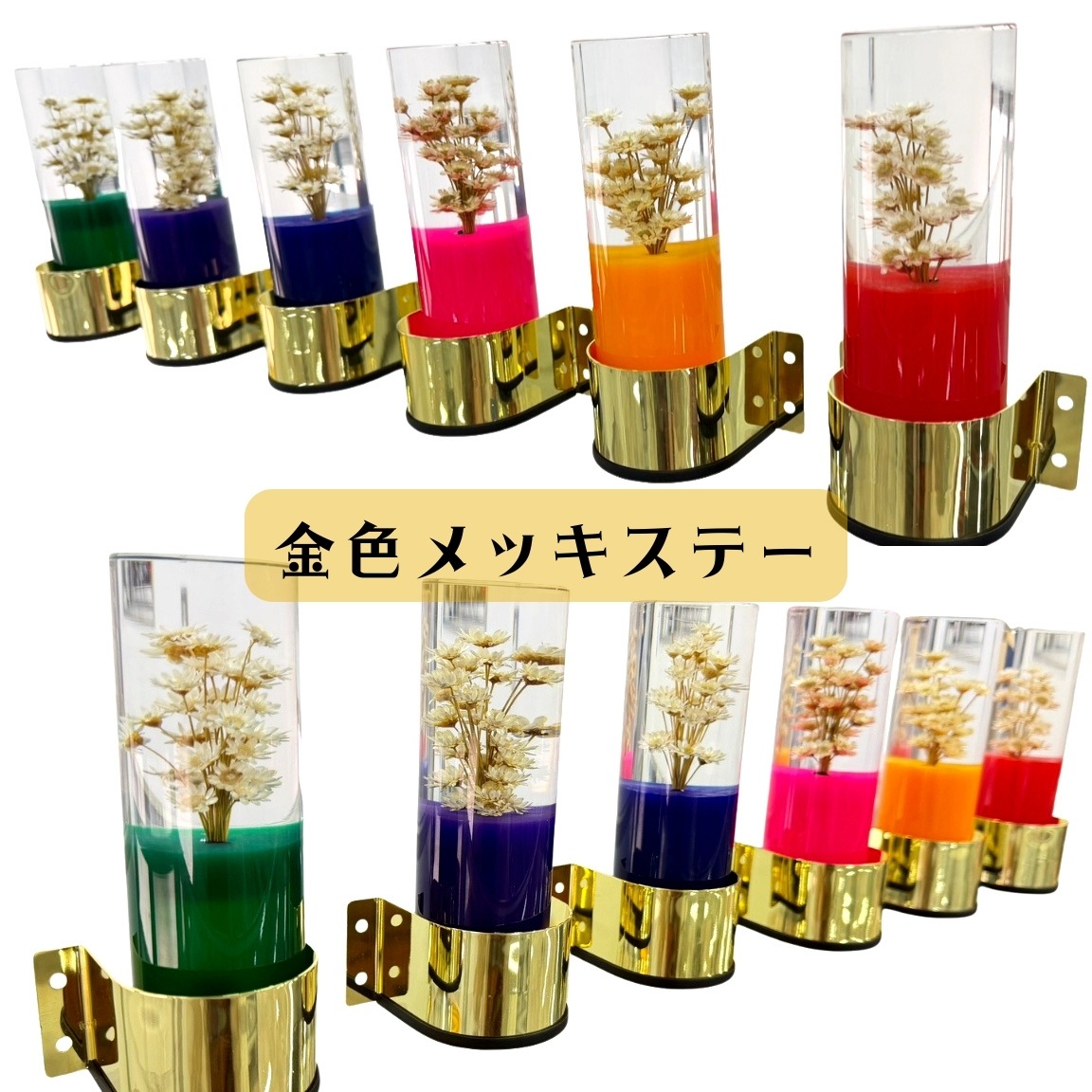 レトロ 水中花ライト 【ブルー】 選べるステー 金メッキ 鏡面