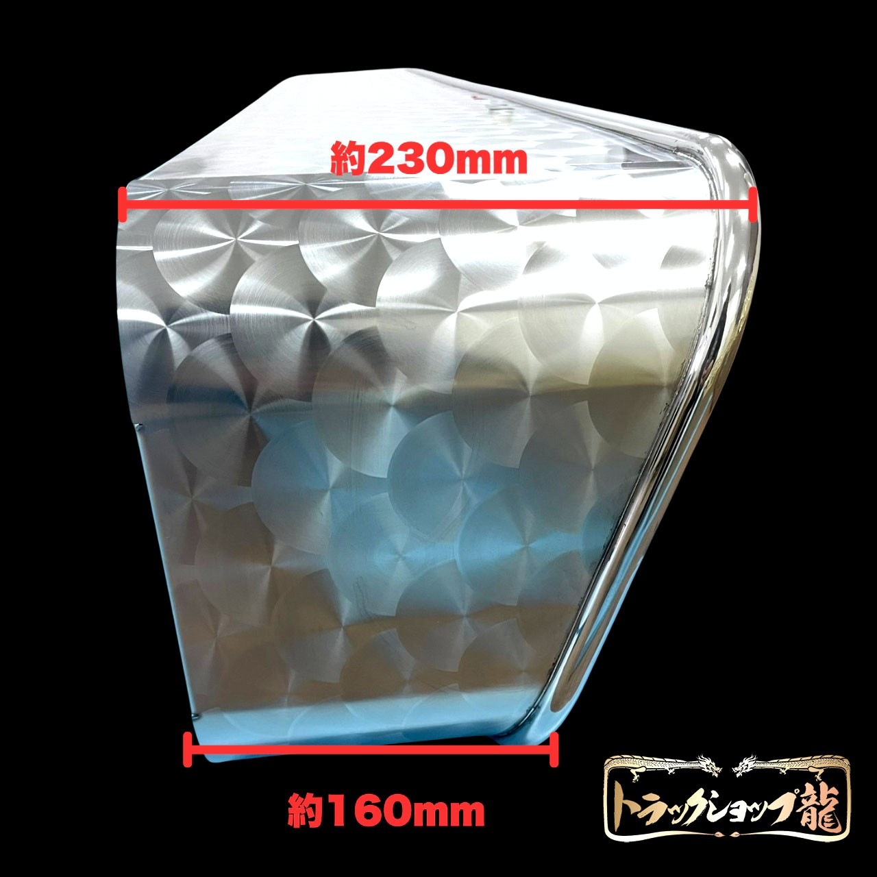 ステンレス アンドンバイザー 鱗柄 アルナ/JBアンドン 超特大(1600*250