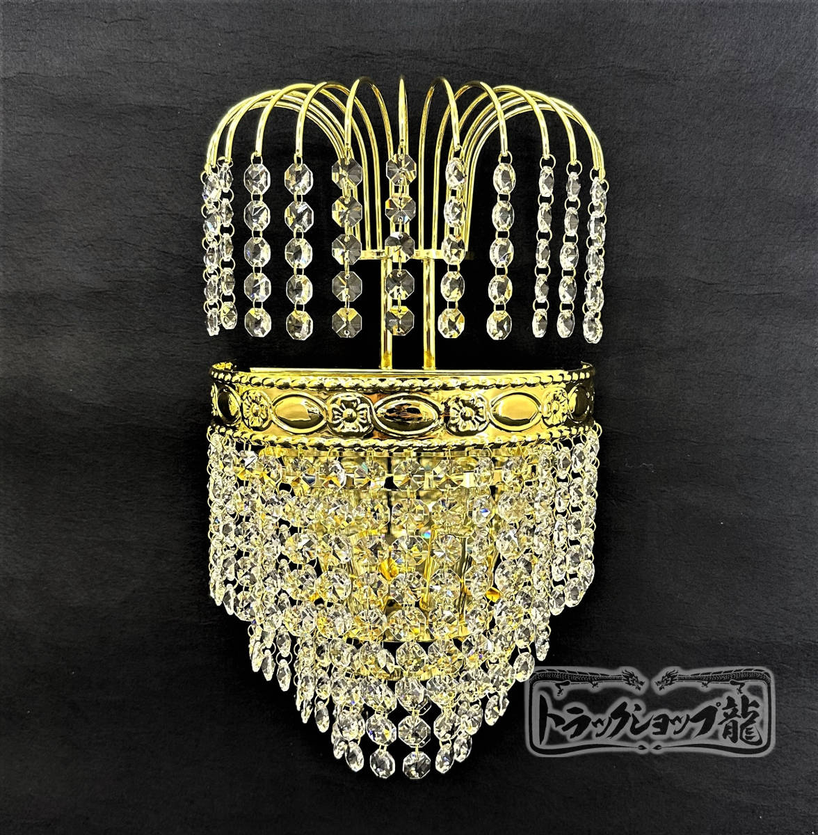 新品 NEW 熊手 シャンデリア 壁掛 2個セット 金メッキ 16面 オクタゴン