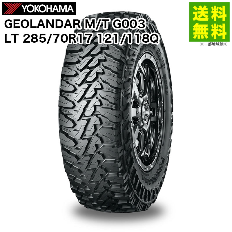 価格｜LT 285/70R17 121/118Q GEOLANDAR M/T G003 ジオランダー M/T