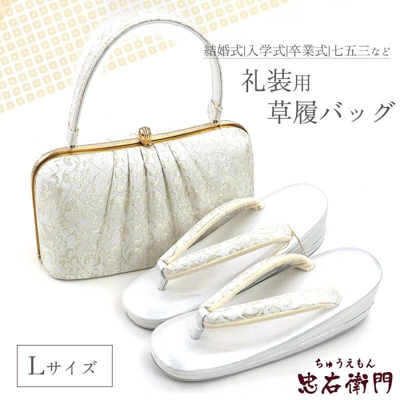 和装小物,草履バッグセット - 忠右衛門 リサイクル着物専門店