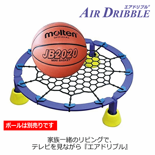 クーポンでさらに10%引】 エアドリブル AirDribble バスケットボール