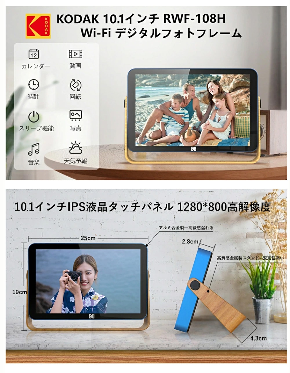 KODAK デジタルフォトフレーム Wi-Fi デジタルフォトフレーム 10.1