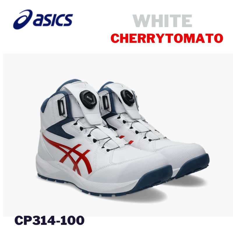 ASICS 安全靴 BOA 27cm 定価16390円 ASICS 安全靴 BOA 27cm 定価16390