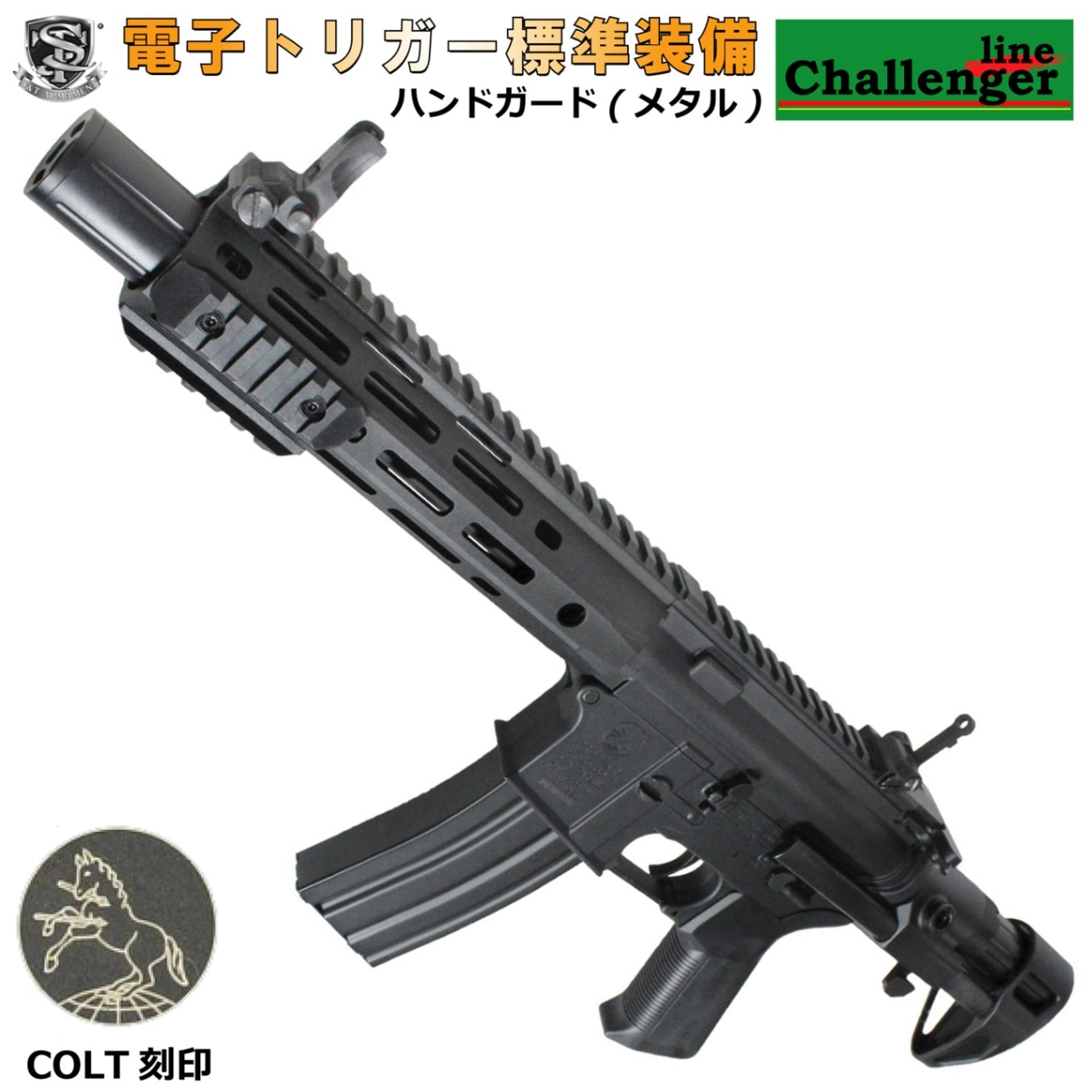 S&T M4 URX4 M-LOK SD PDW-M チャレンジャーライン G3電動ガンBK(COLT
