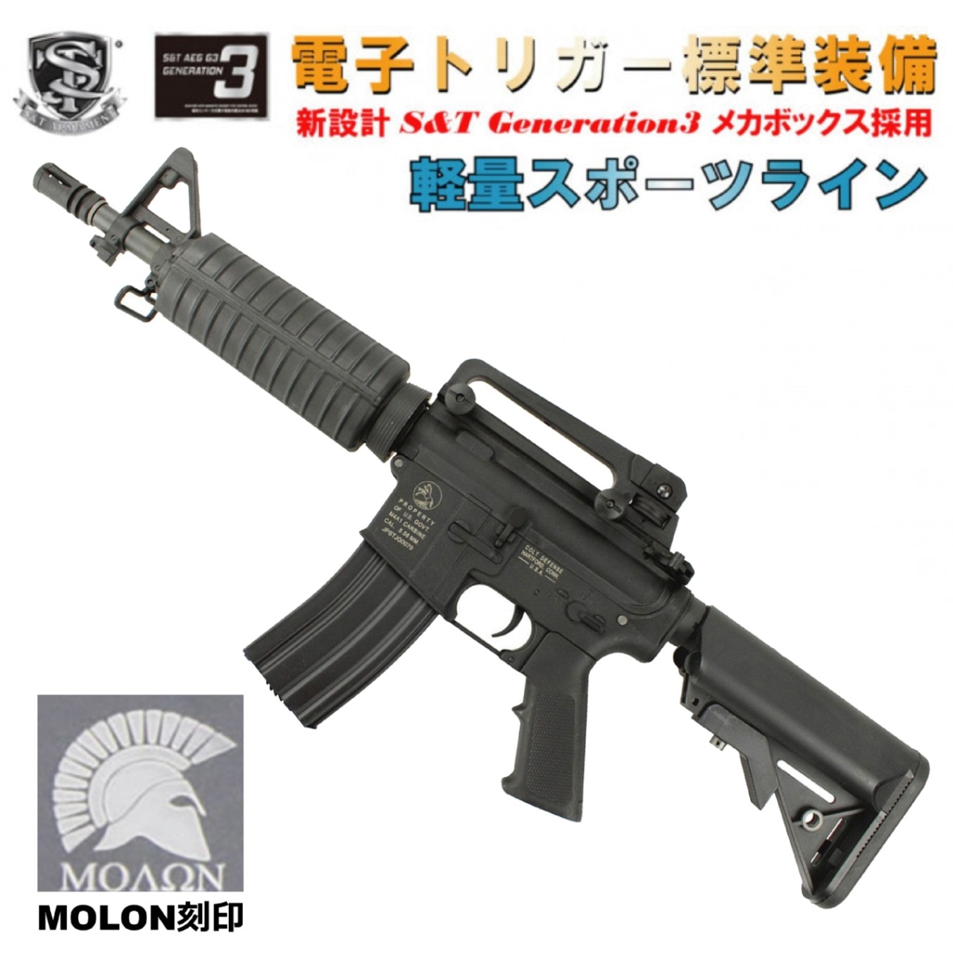 S&T M4 CQB スポーツライン G3電動ガン（電子トリガーシステム搭載