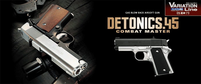 東京マルイ デトニクス45 スライドシルバー ガスブローバック
